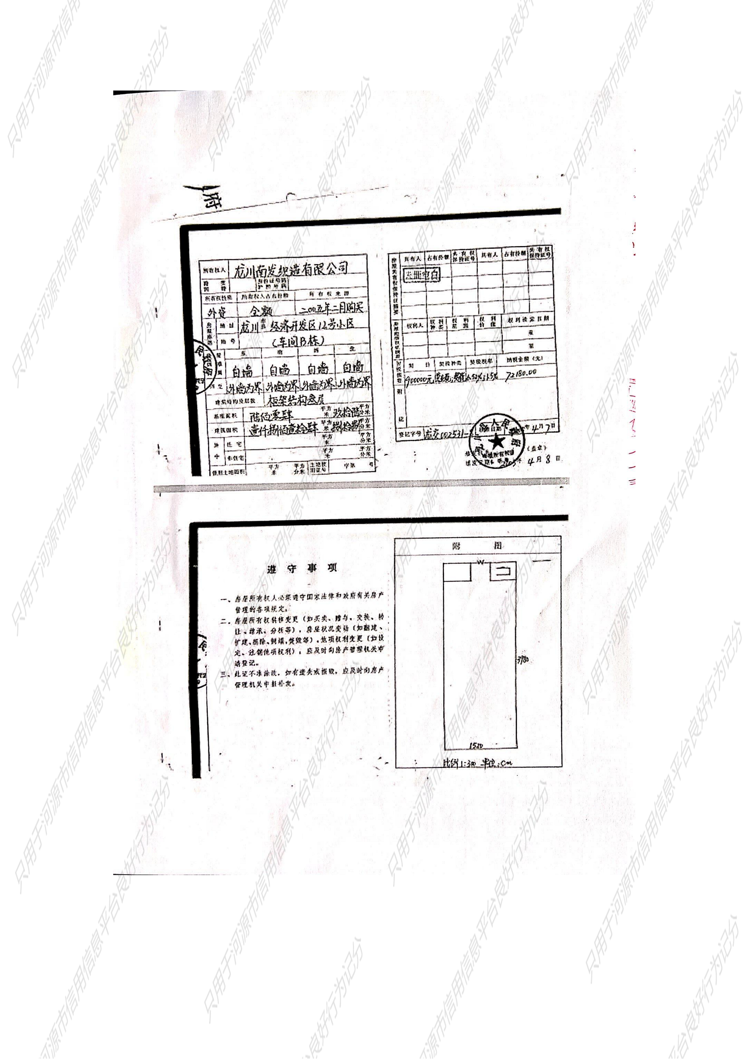 龙川西站项目房屋租赁合同（盖章版）_11